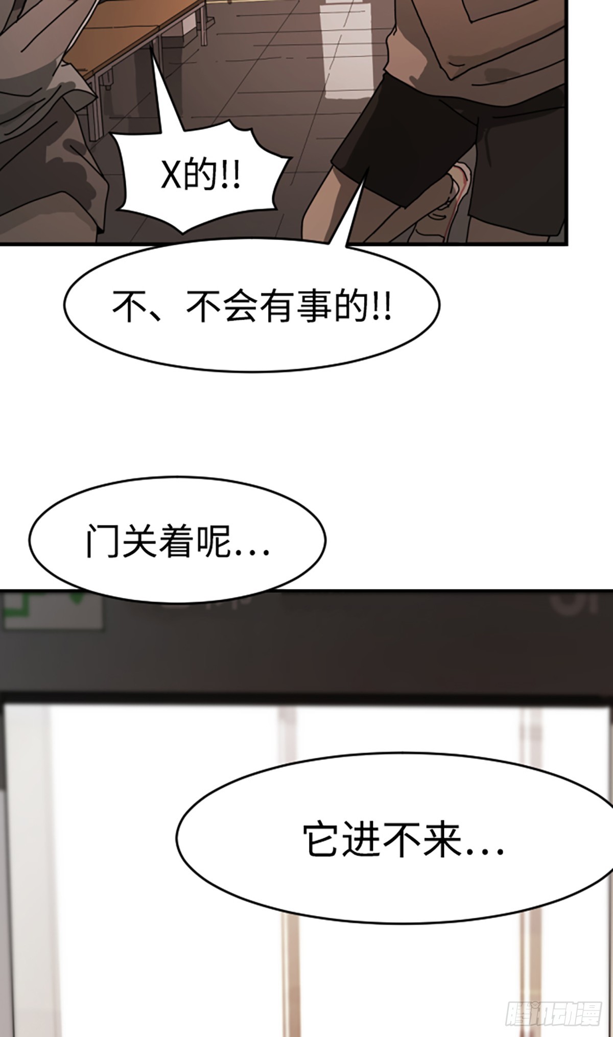 末日危機（PCG） - 第10話(1/2) - 1
