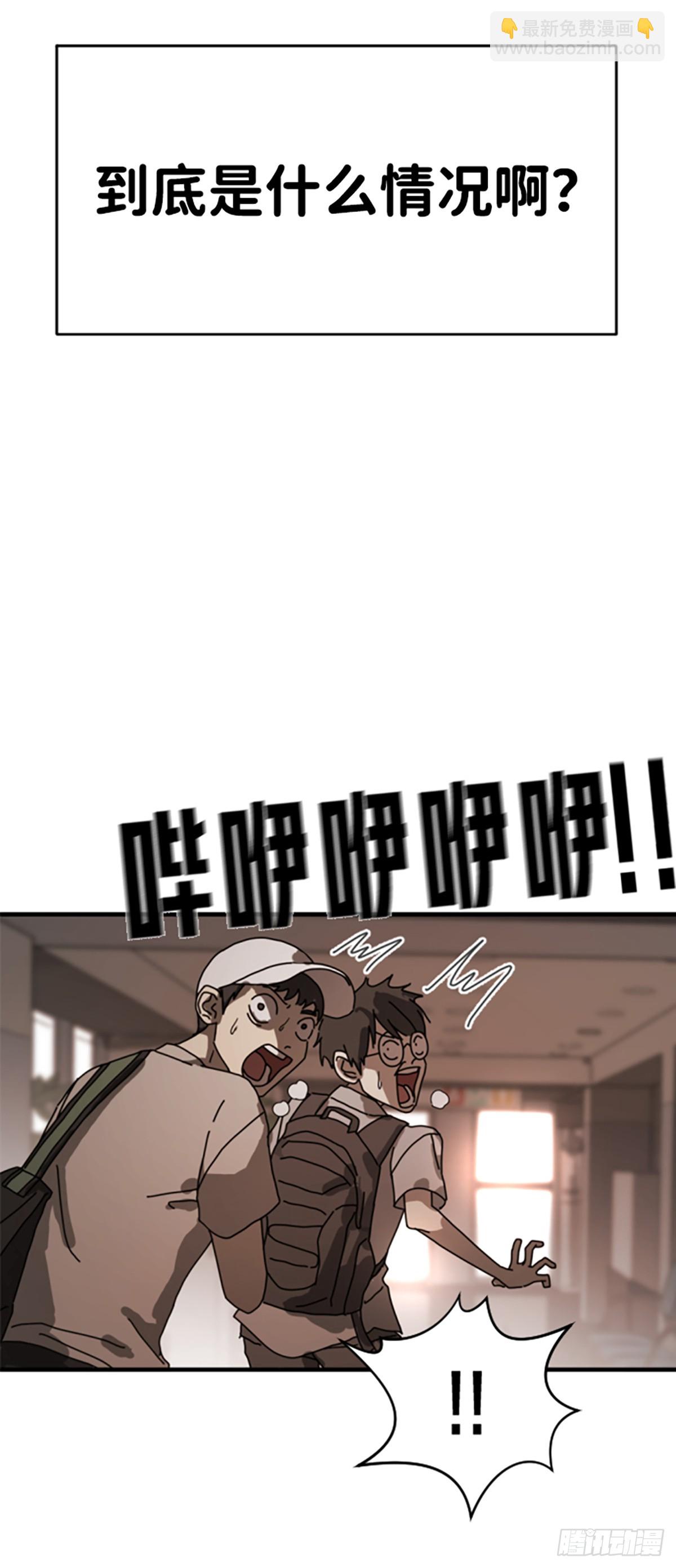 末日危機（PCG） - 第10話(1/2) - 2