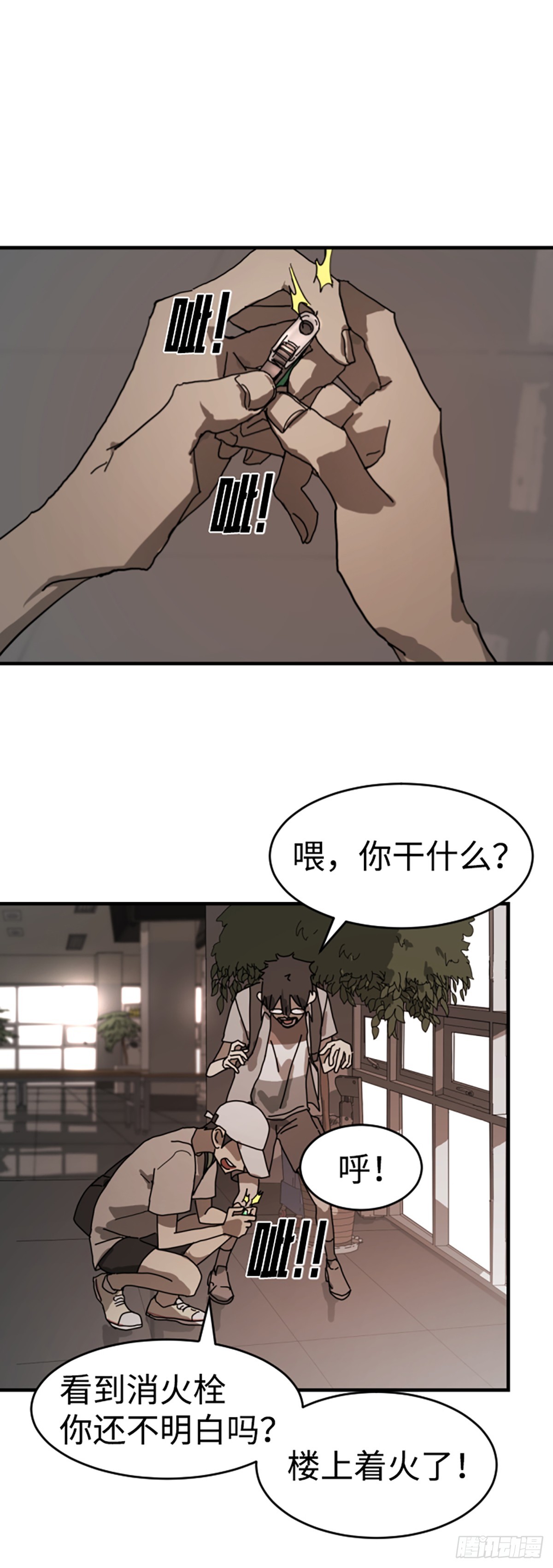 末日危機（PCG） - 第10話(1/2) - 7