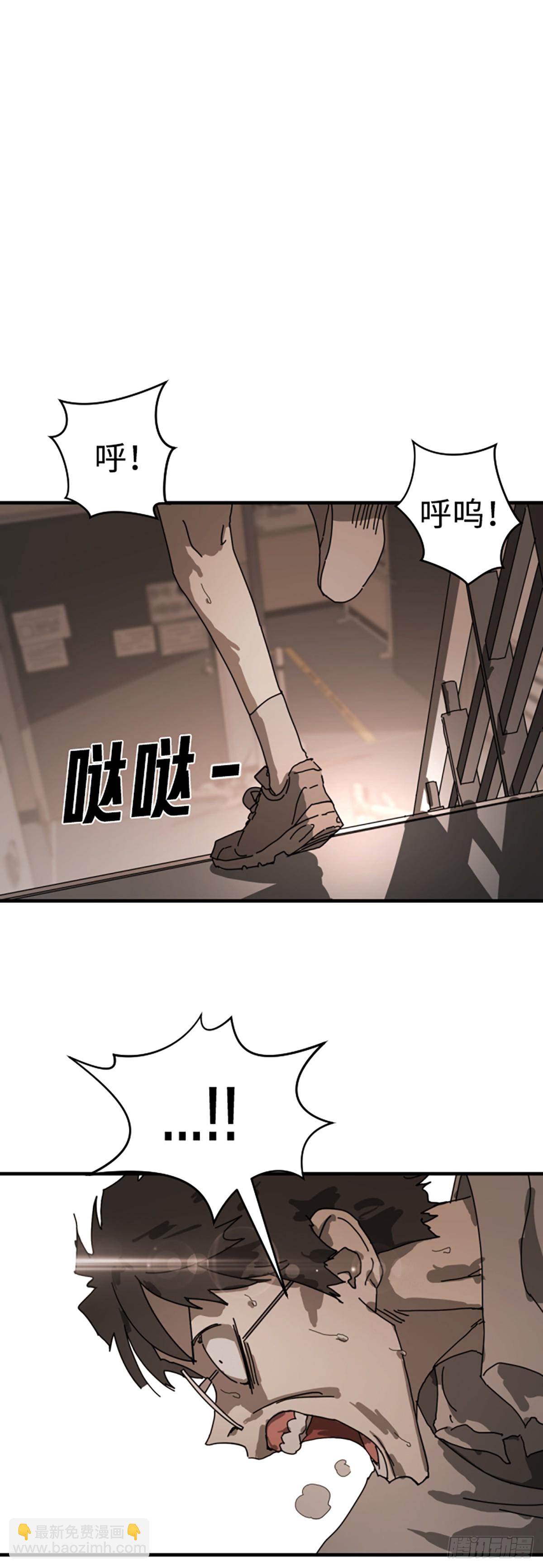 末日危機（PCG） - 第10話(1/2) - 7