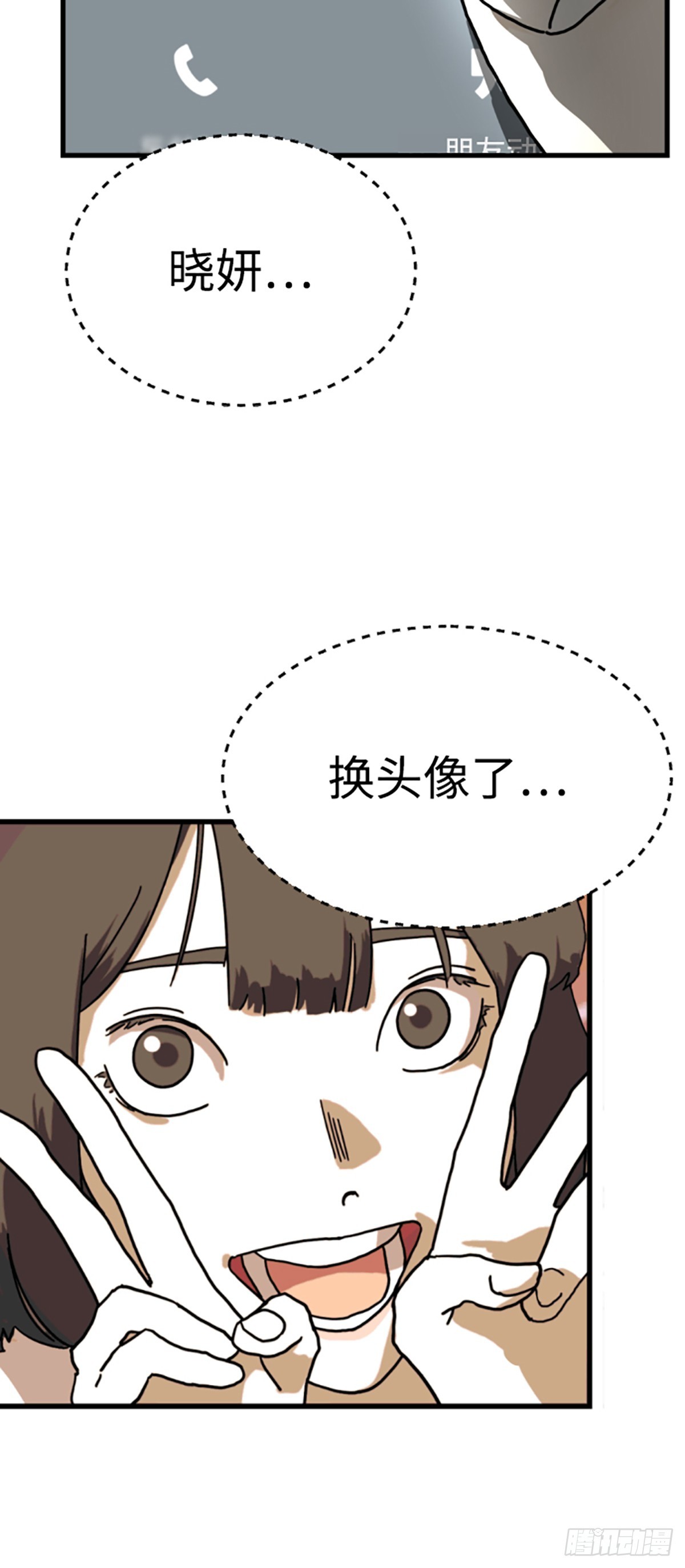 末日危機（PCG） - 第2話(1/2) - 7