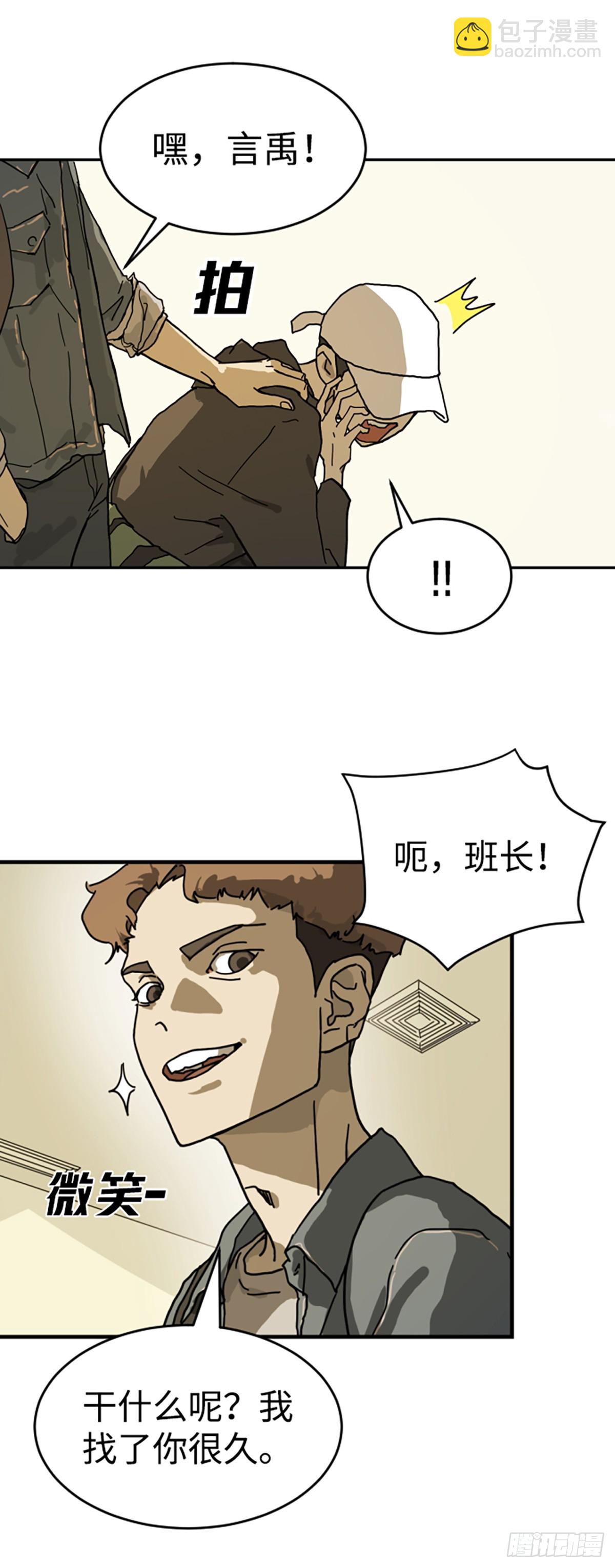 末日危機（PCG） - 第2話(1/2) - 1