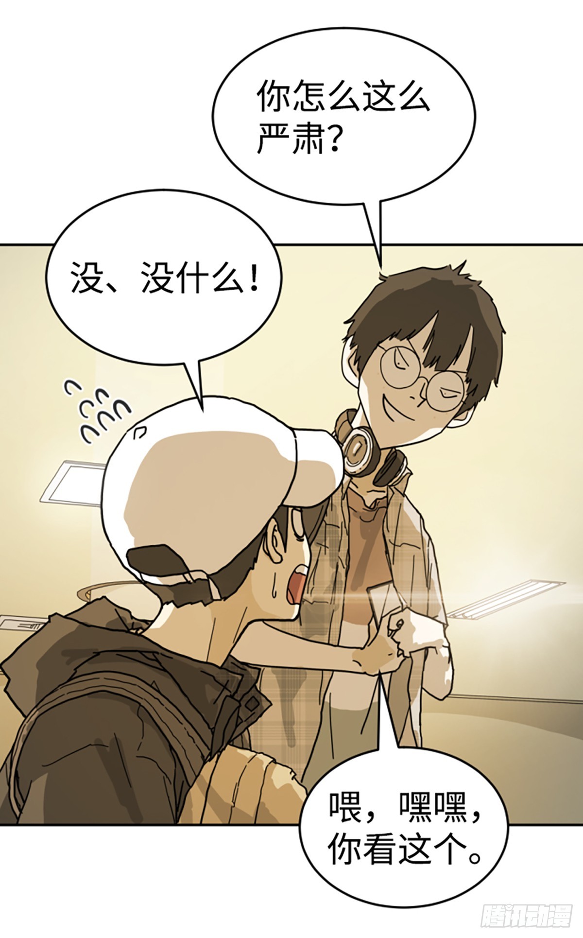 末日危機（PCG） - 第2話(1/2) - 2