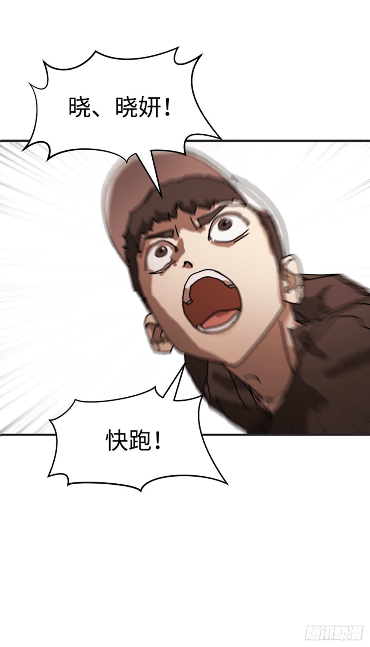 末日危機（PCG） - 第6話(1/2) - 1