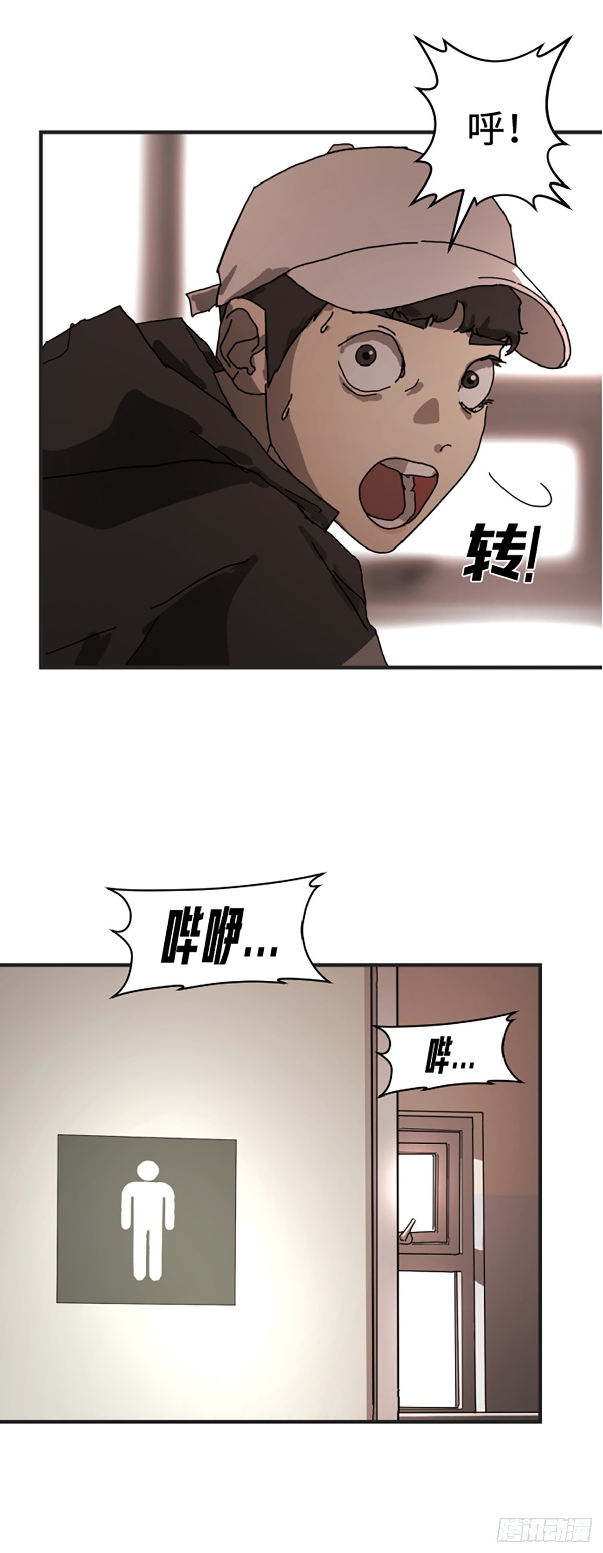 末日危機（PCG） - 第8話(1/2) - 7