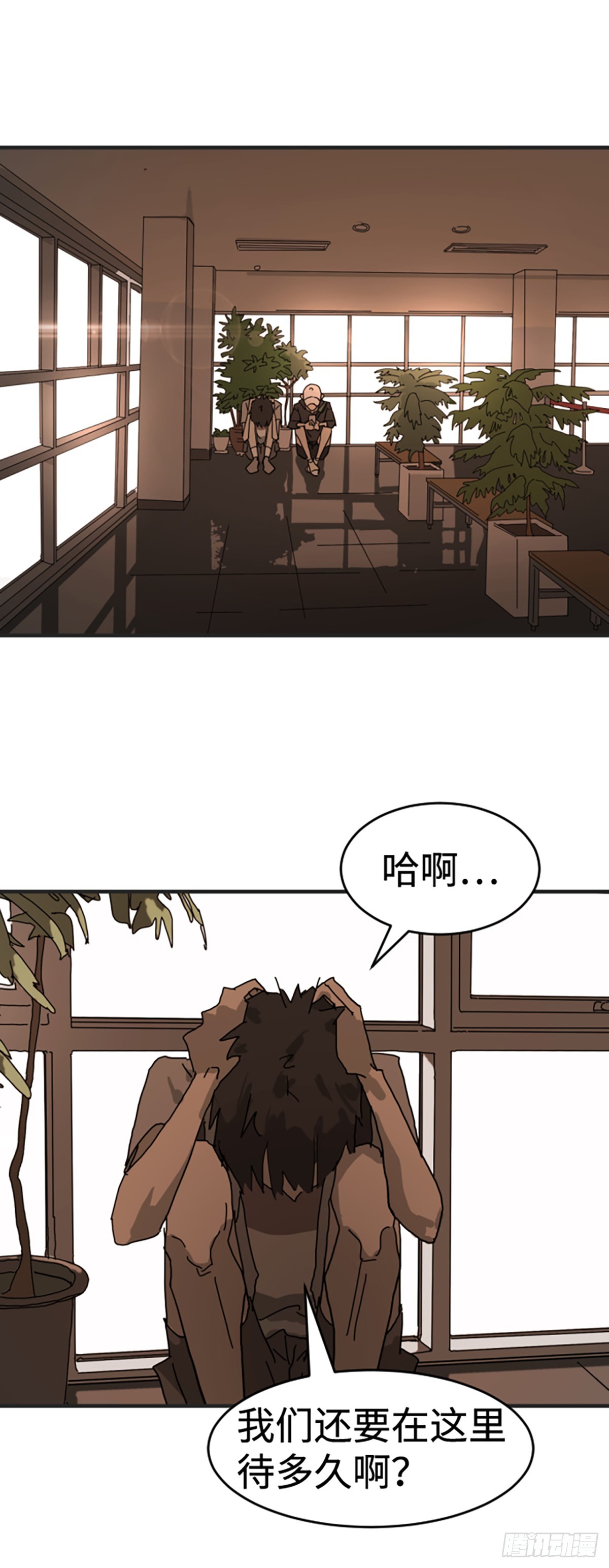 末日危機（PCG） - 第8話(1/2) - 5