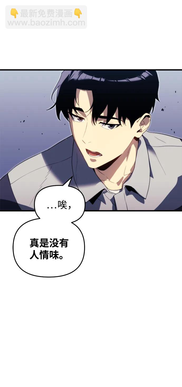 末日物流中心 - 第1話(1/3) - 4