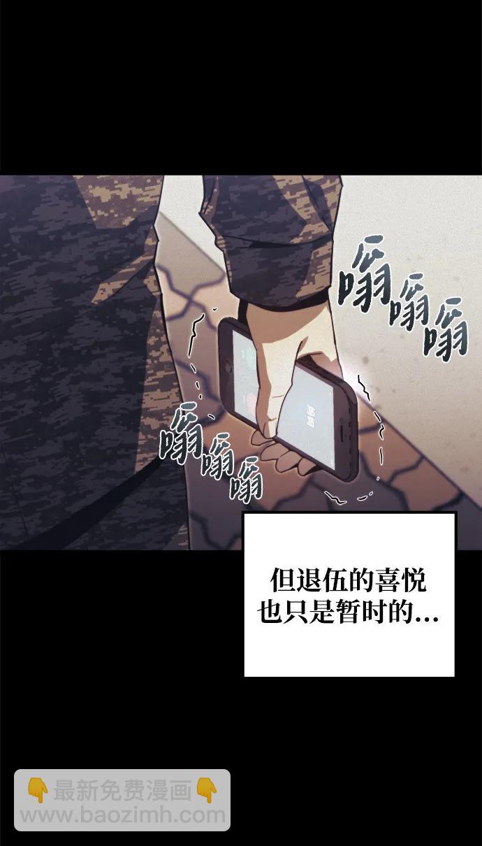 末日物流中心 - 第1話(1/3) - 1