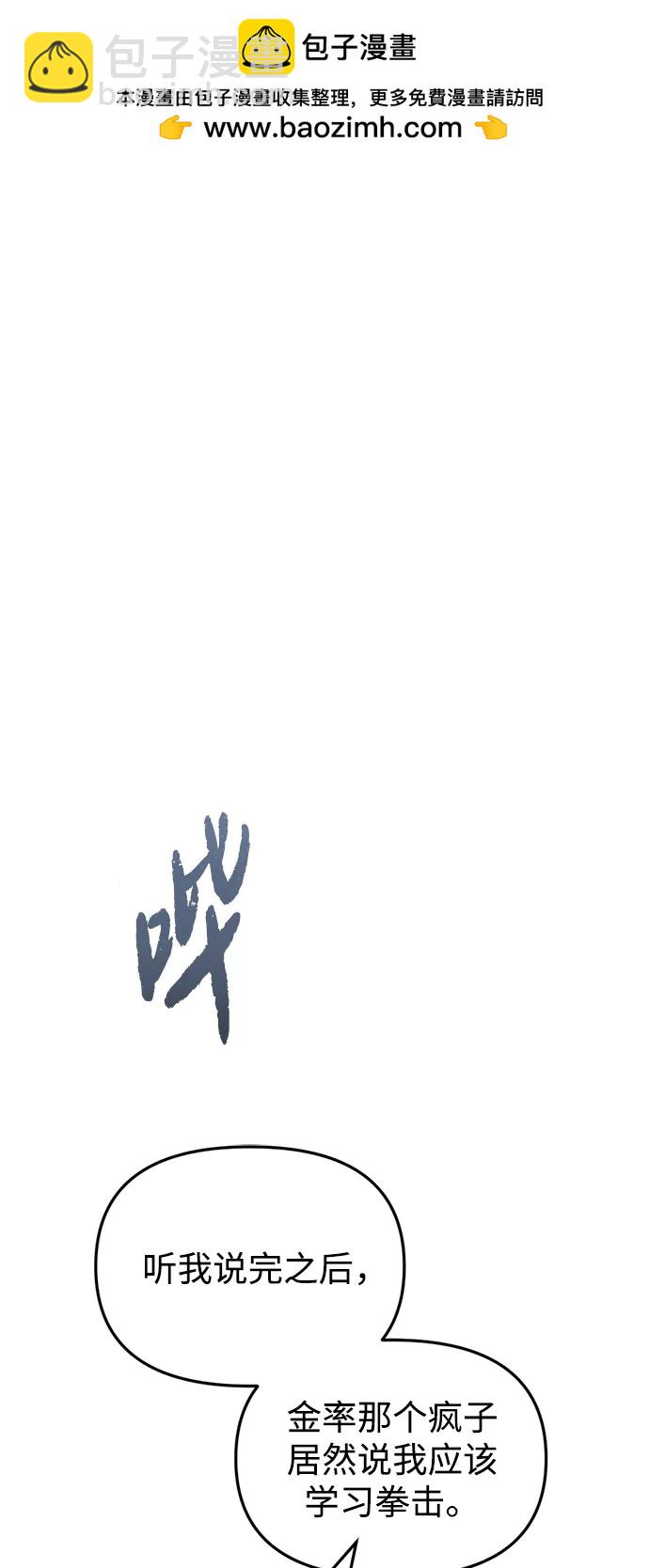 末日物流中心 - 第1話(1/3) - 2