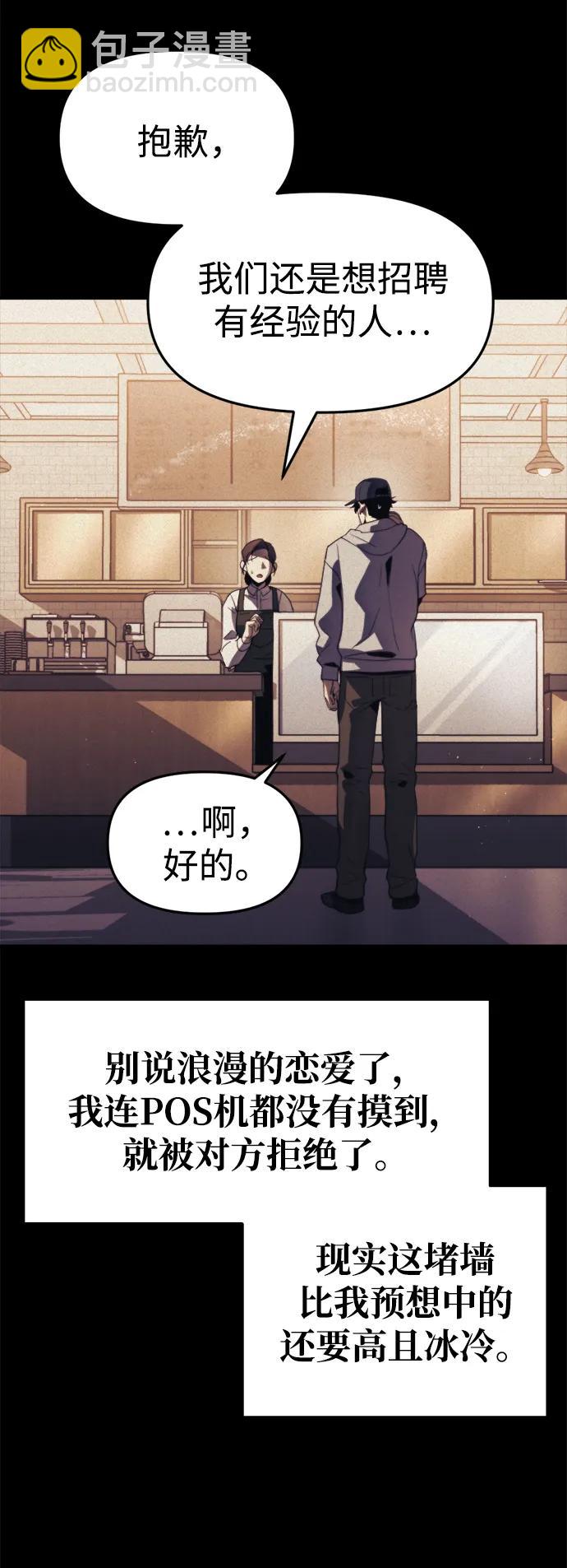末日物流中心 - 第1話(1/3) - 8