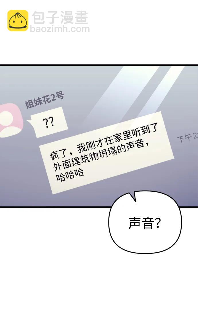 末日物流中心 - 第1話(1/3) - 1