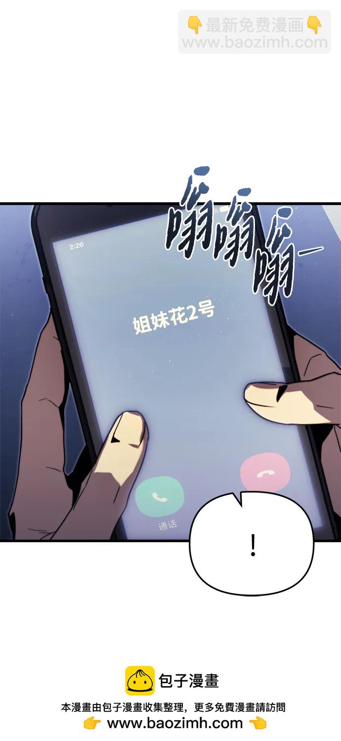 末日物流中心 - 第1話(1/3) - 2