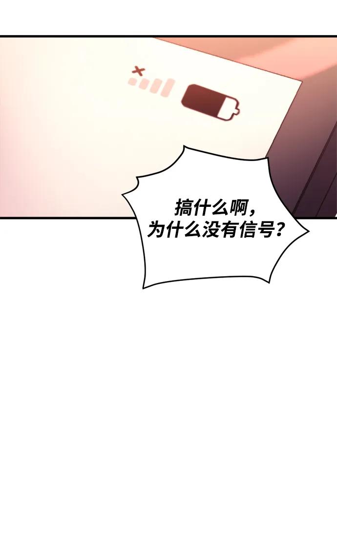 末日物流中心 - 第1話(2/3) - 7