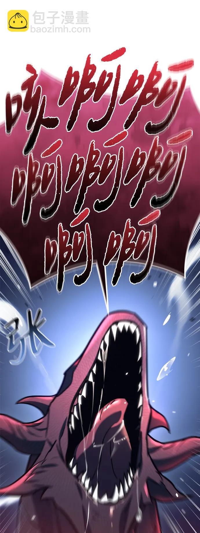末日物流中心 - 第11話(1/3) - 6