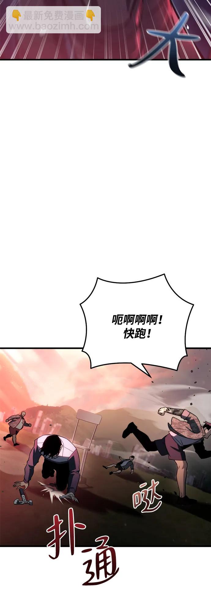 末日物流中心 - 第11話(1/3) - 7