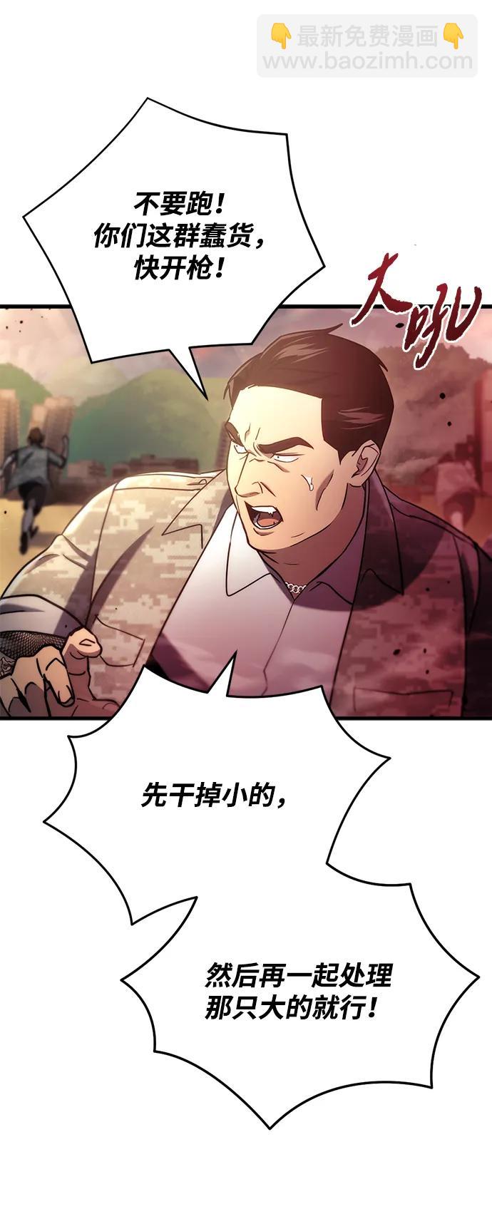 末日物流中心 - 第11話(1/3) - 8