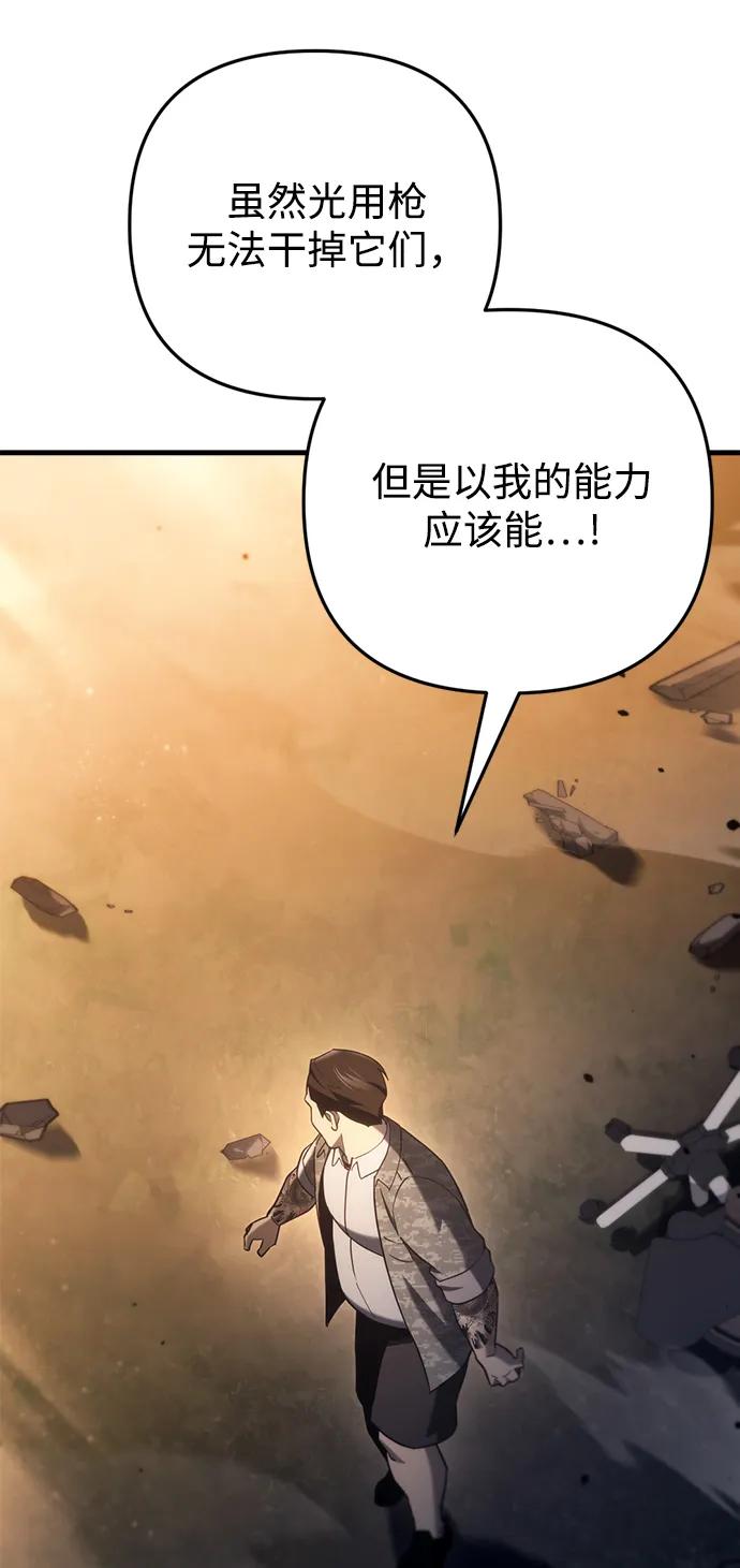 末日物流中心 - 第11話(1/3) - 1