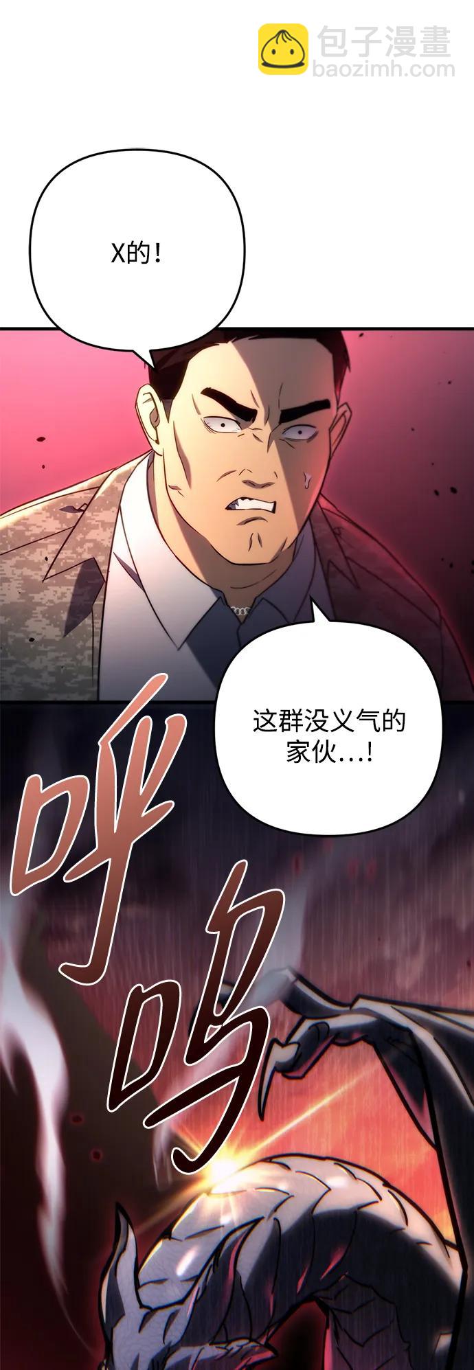 末日物流中心 - 第11話(1/3) - 3