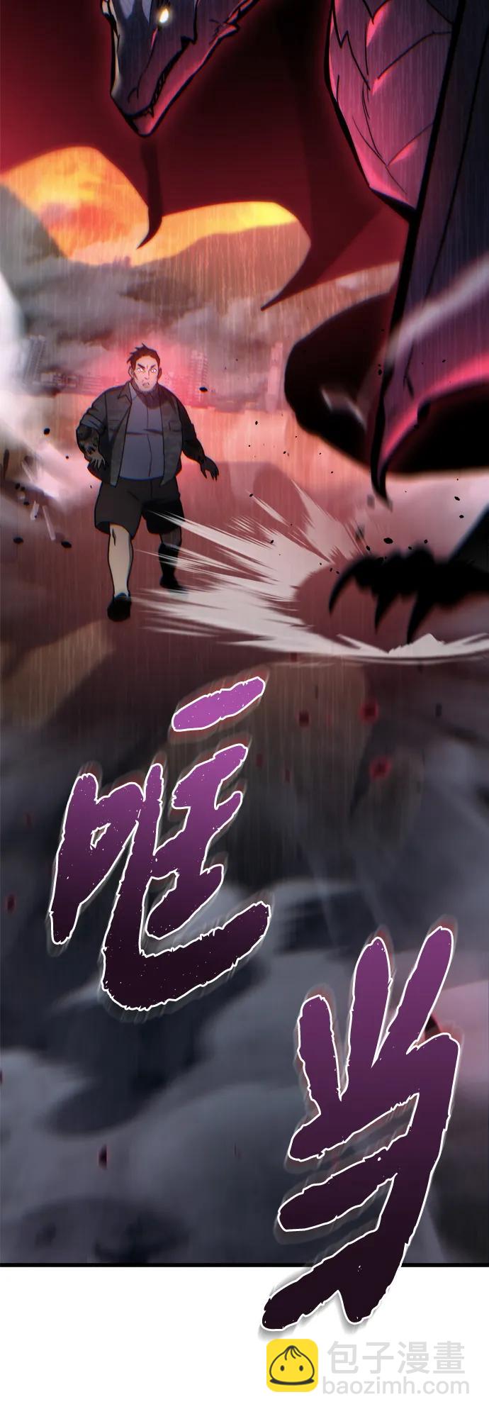 末日物流中心 - 第11話(1/3) - 4