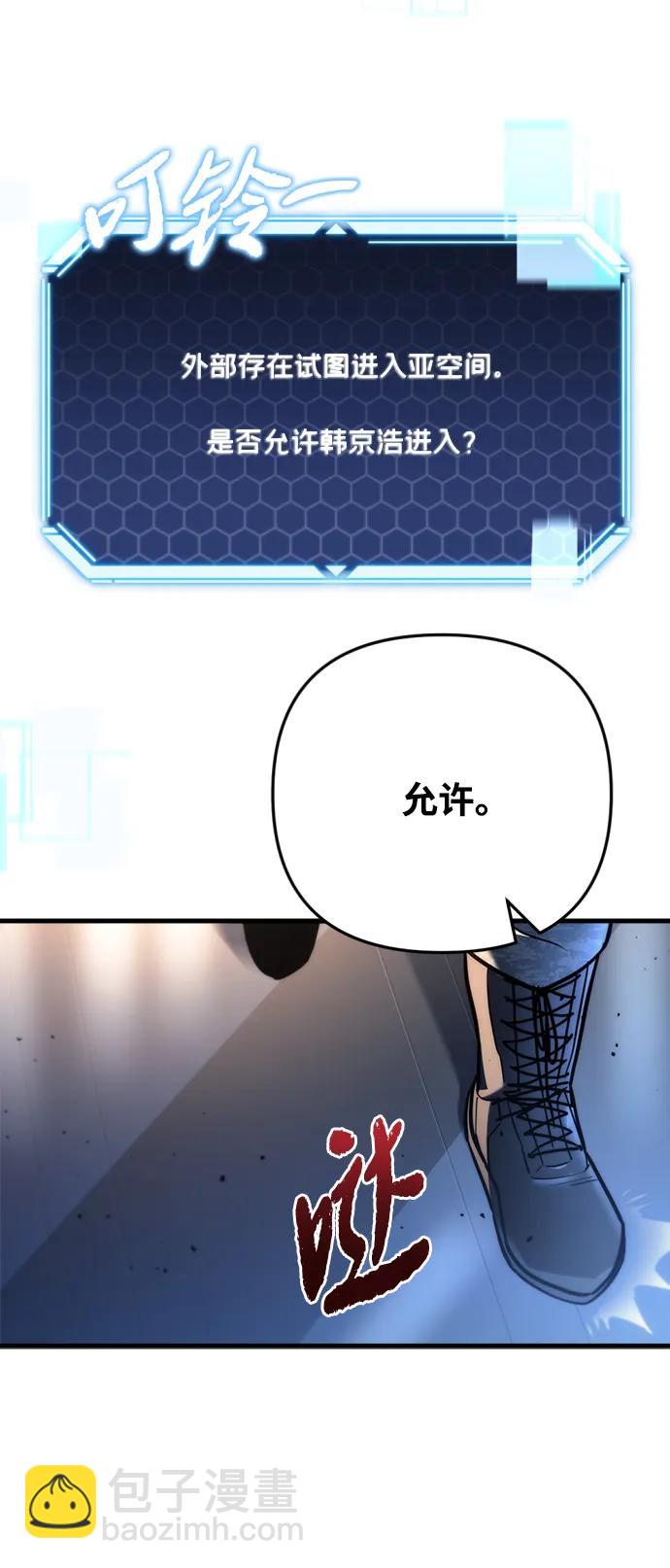 末日物流中心 - 第11話(1/3) - 3