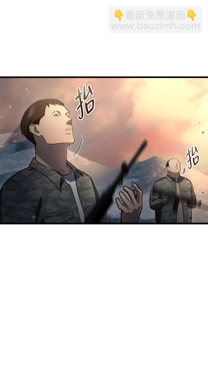末日物流中心 - 第11話(1/3) - 3