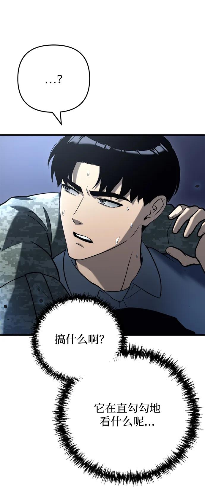 末日物流中心 - 第11話(1/3) - 1