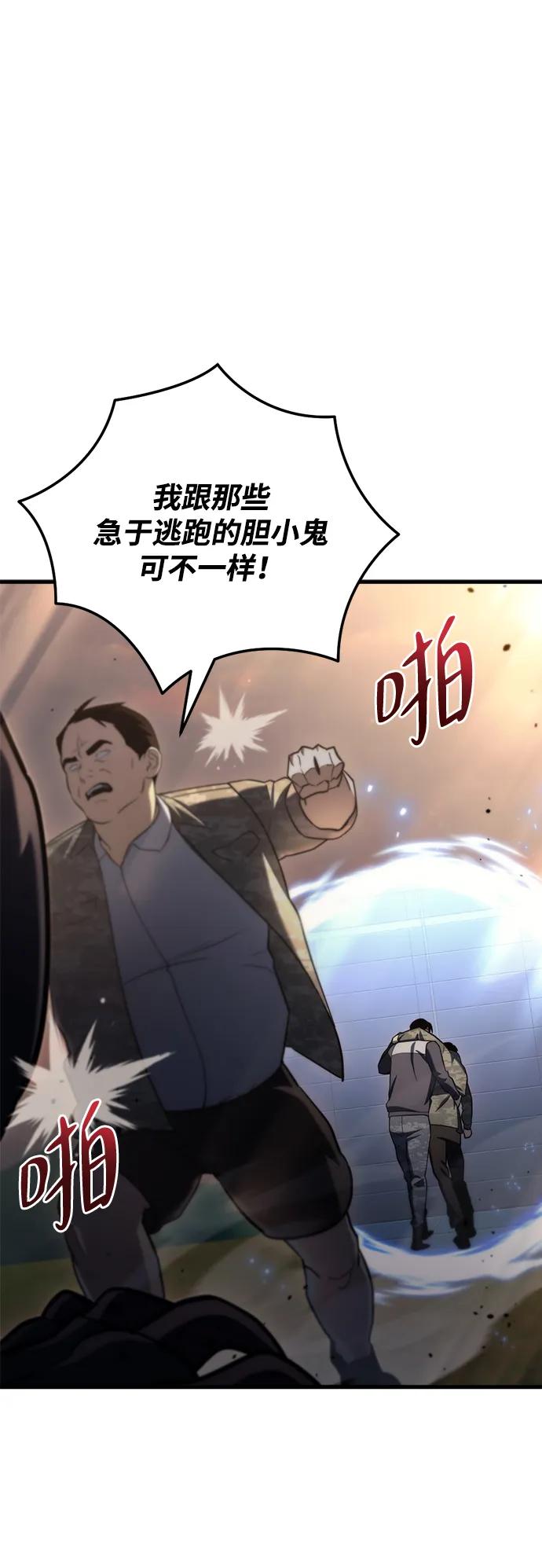 末日物流中心 - 第11話(1/3) - 5