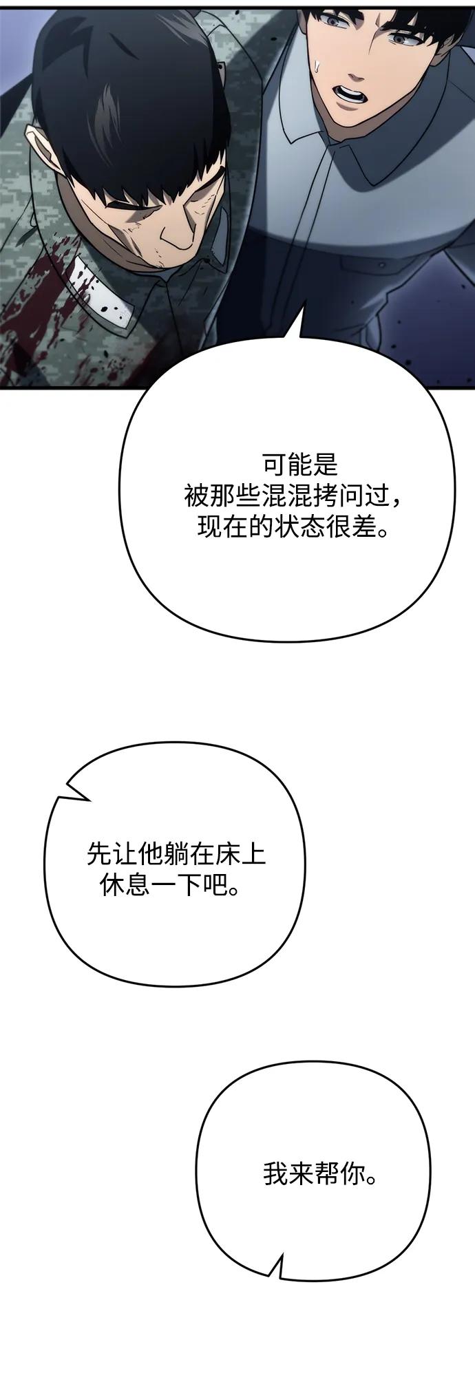 末日物流中心 - 第11話(1/3) - 2