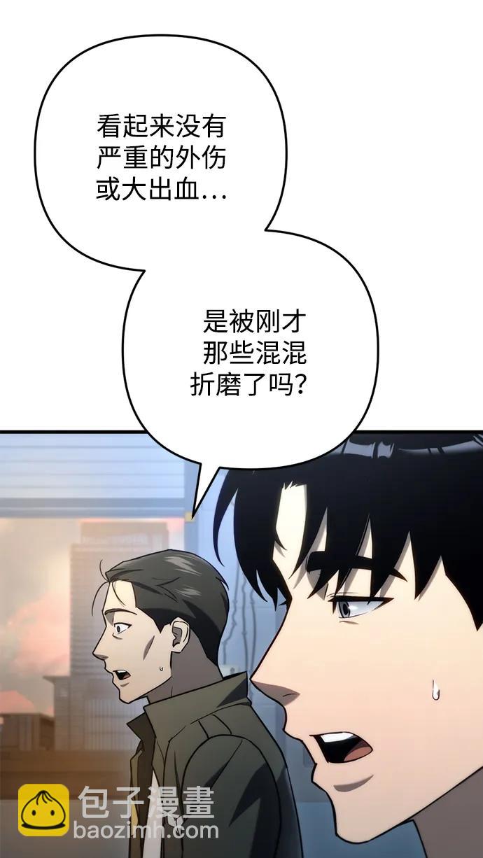 末日物流中心 - 第11話(1/3) - 5