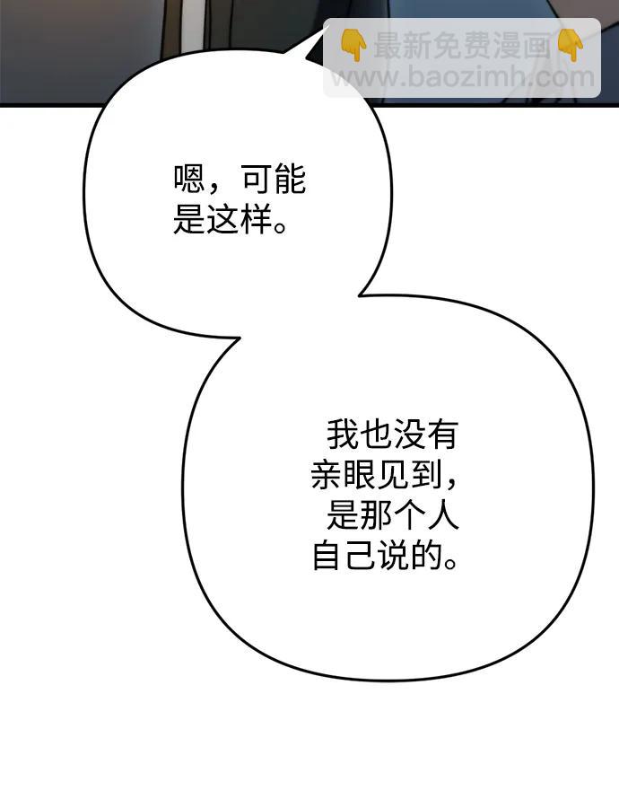 末日物流中心 - 第11話(1/3) - 6