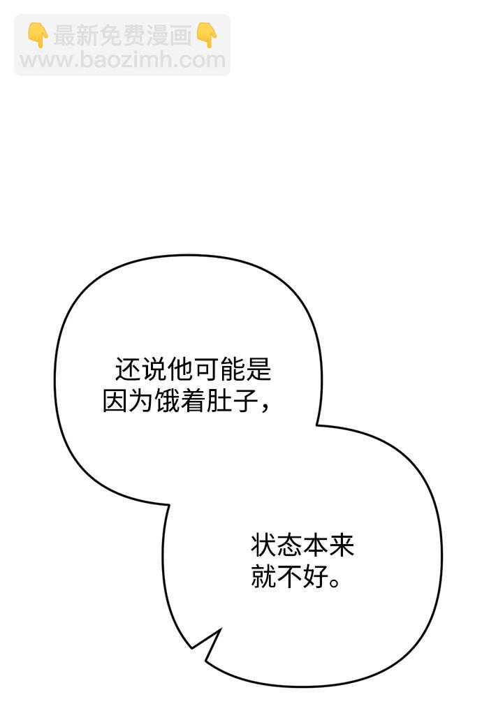 末日物流中心 - 第11話(1/3) - 7
