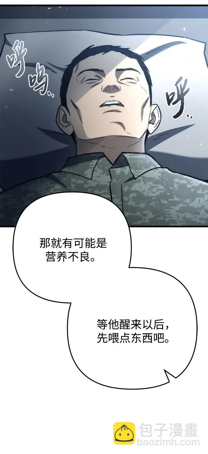 末日物流中心 - 第11話(1/3) - 8