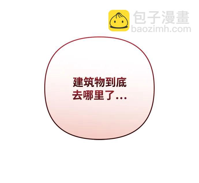 末日物流中心 - 第11話(1/3) - 6