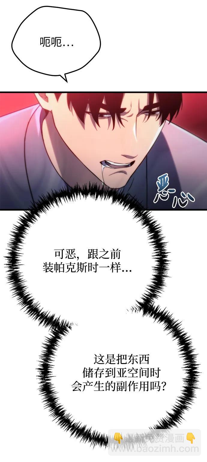 末日物流中心 - 第11話(1/3) - 8
