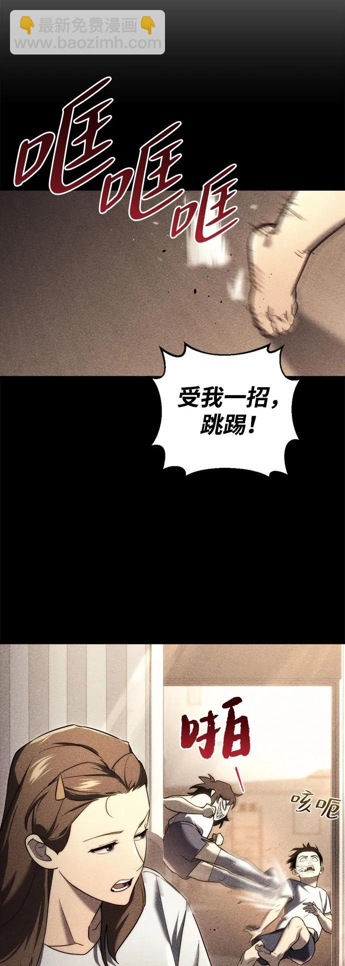 末日物流中心 - 第13話(1/2) - 2