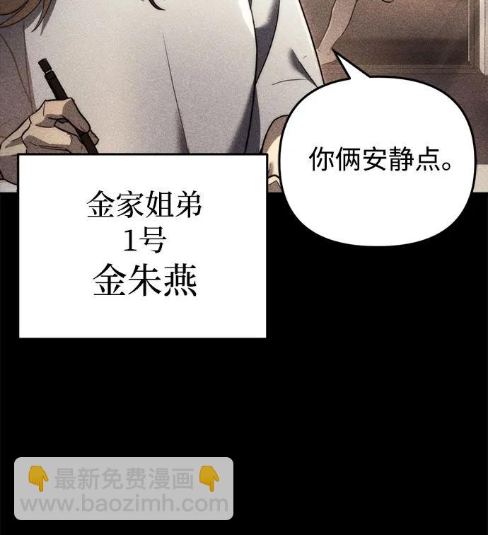 末日物流中心 - 第13話(1/2) - 3