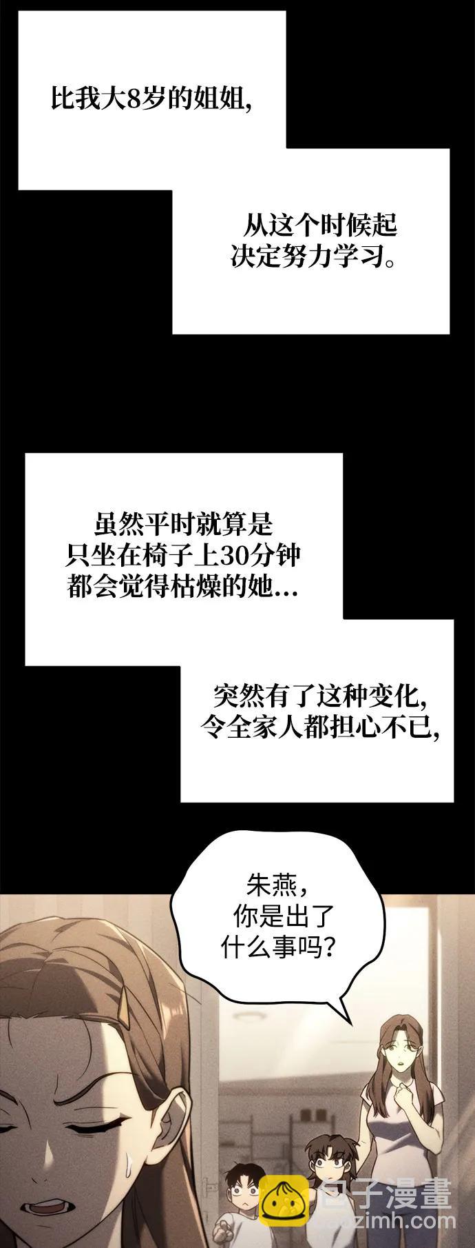 末日物流中心 - 第13話(1/2) - 6