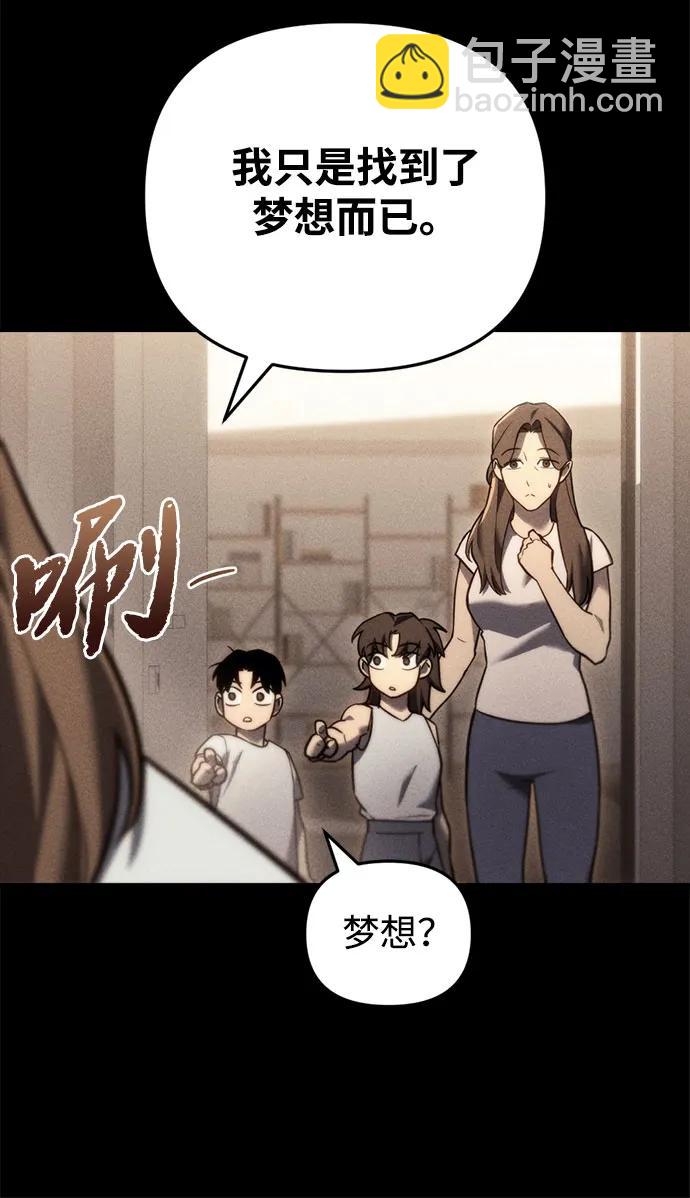 末日物流中心 - 第13話(1/2) - 8