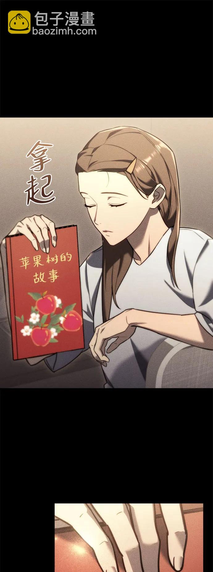 末日物流中心 - 第13話(1/2) - 1