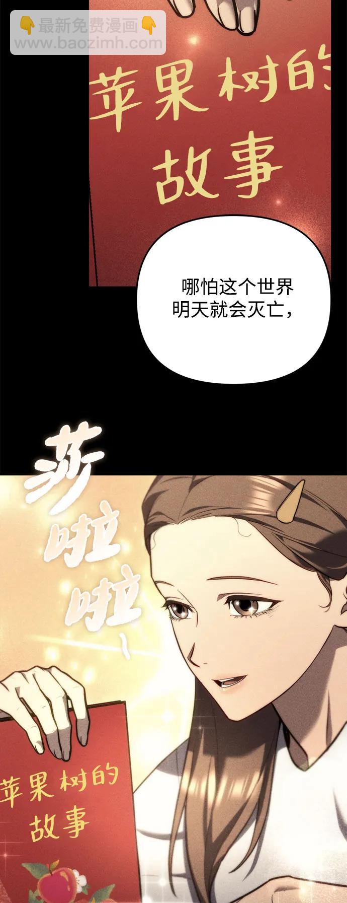 末日物流中心 - 第13話(1/2) - 2