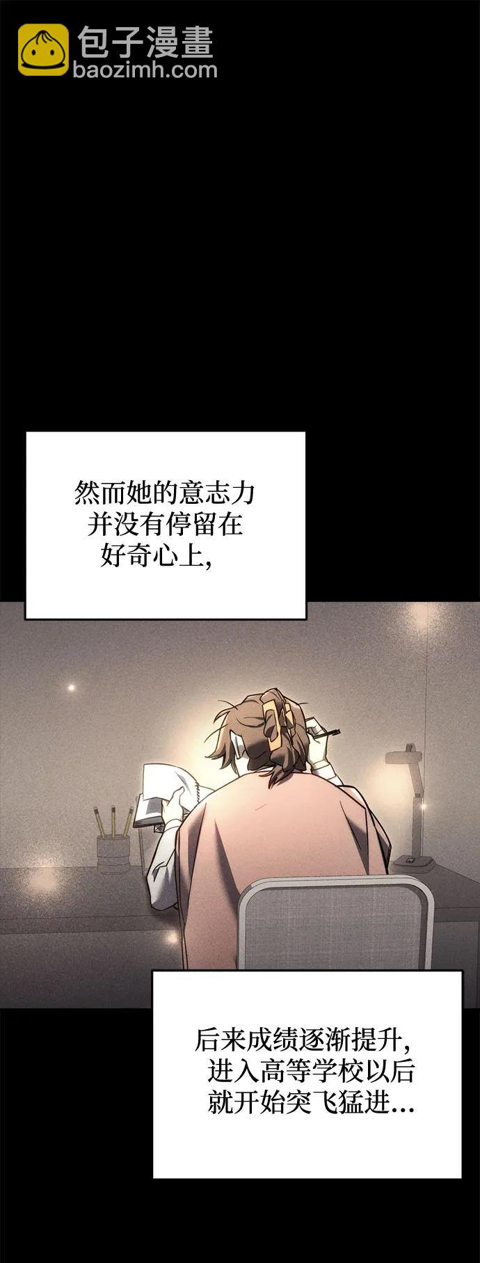 末日物流中心 - 第13話(1/2) - 5