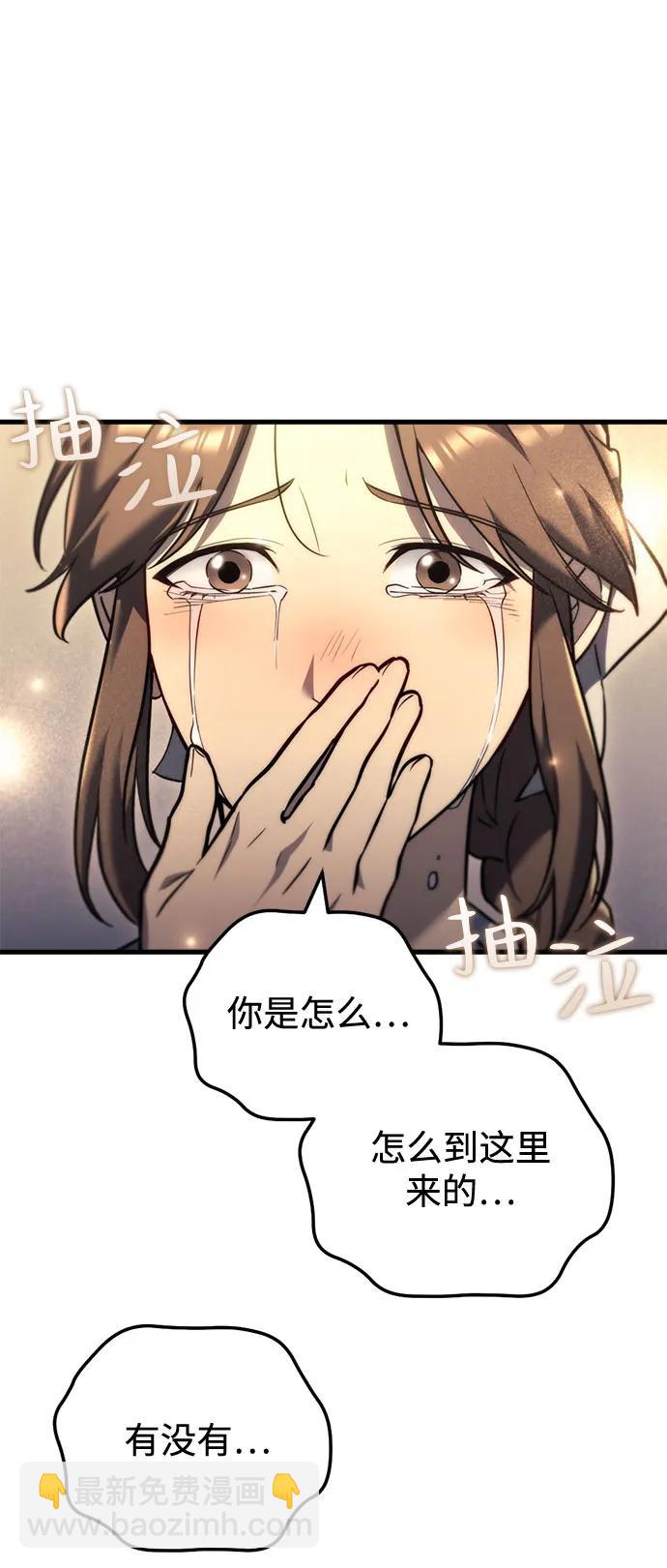 末日物流中心 - 第13話(1/2) - 8