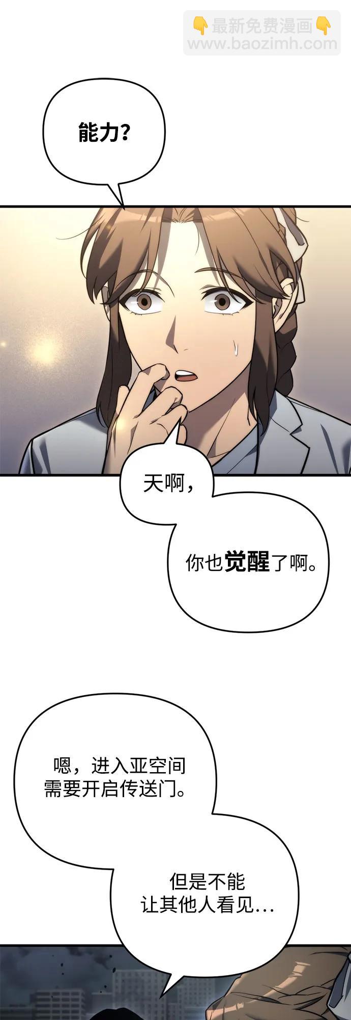 末日物流中心 - 第13話(1/2) - 7