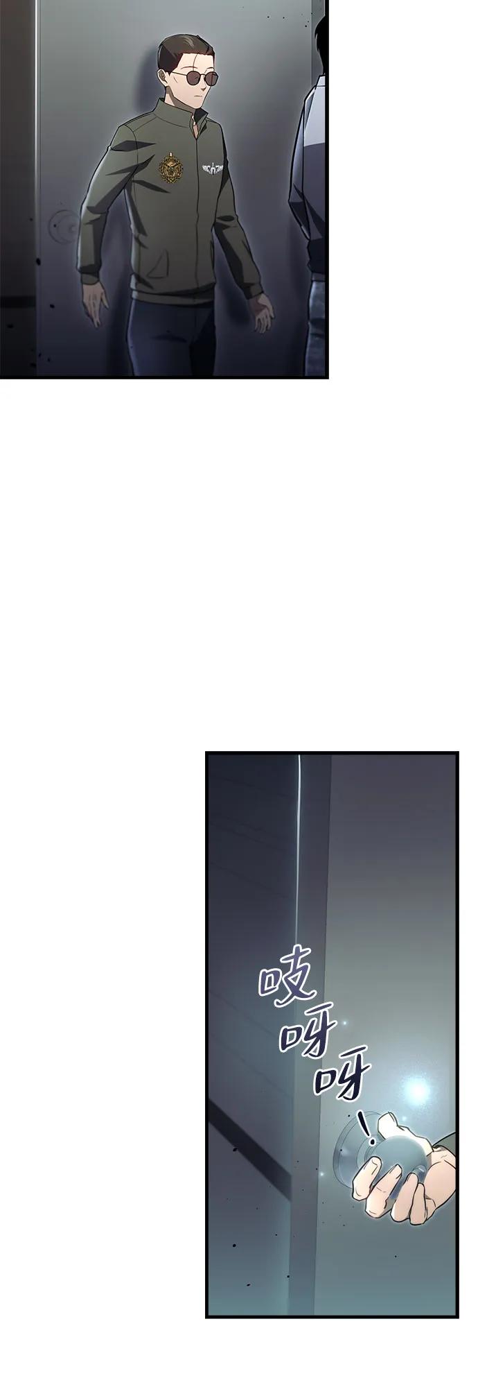 末日物流中心 - 第13話(1/2) - 5