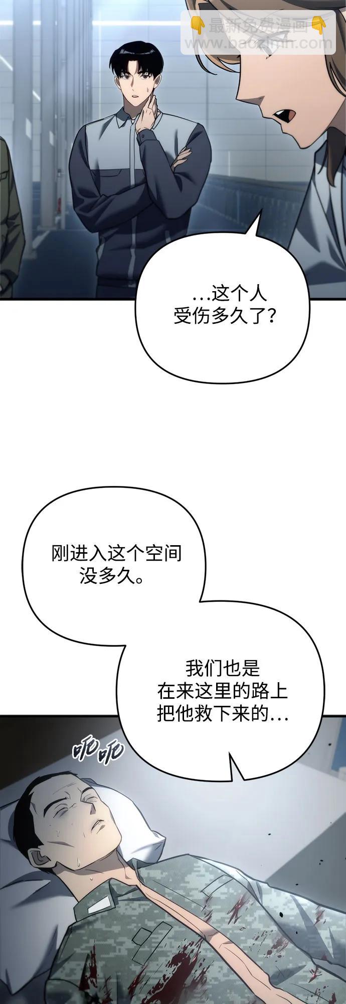 末日物流中心 - 第13話(1/2) - 3
