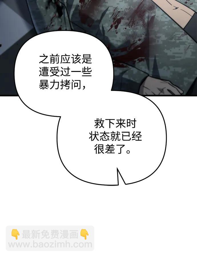 末日物流中心 - 第13話(1/2) - 4
