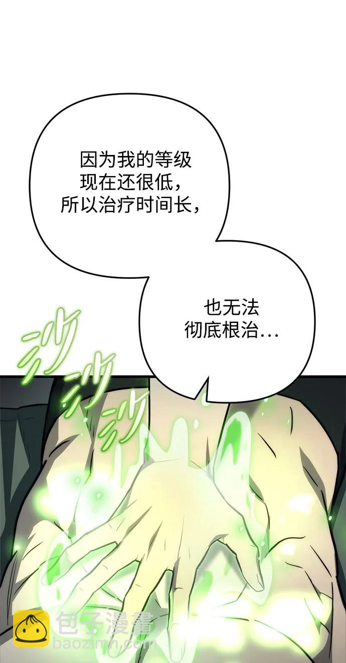 末日物流中心 - 第13話(1/2) - 8
