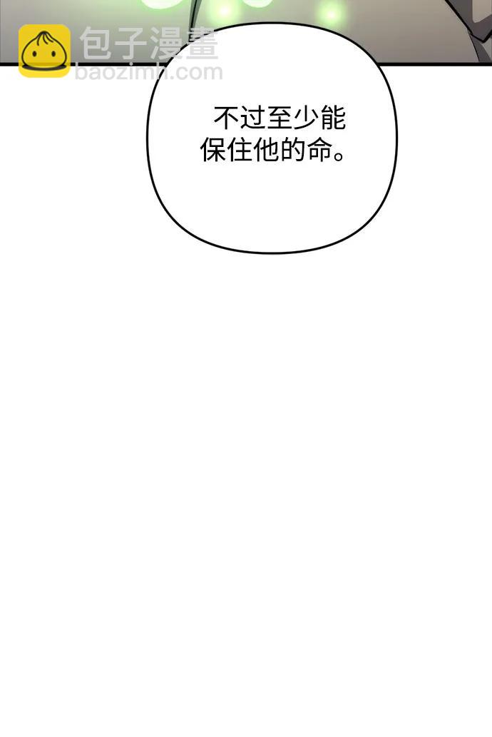 末日物流中心 - 第13話(1/2) - 1