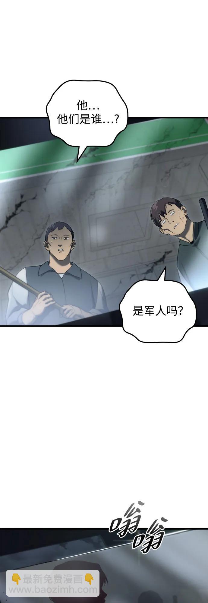 末日物流中心 - 第13話(1/2) - 7