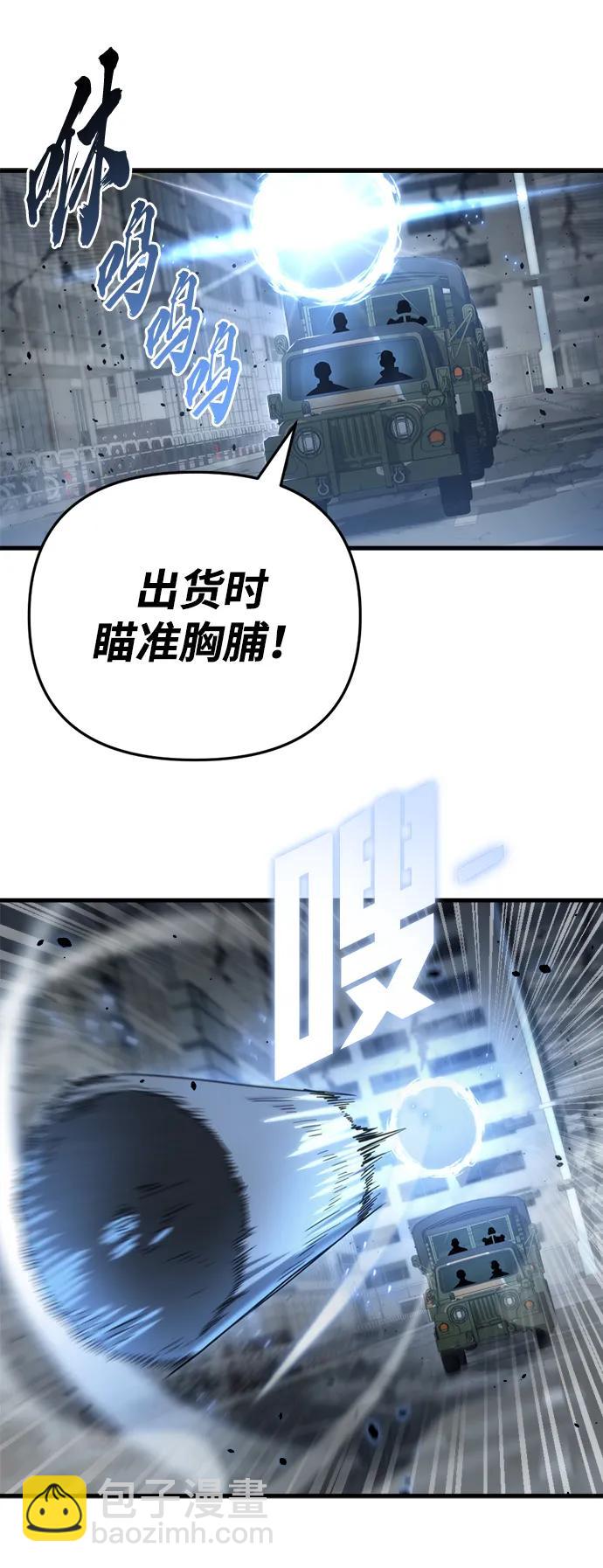 末日物流中心 - 第17話(1/3) - 1